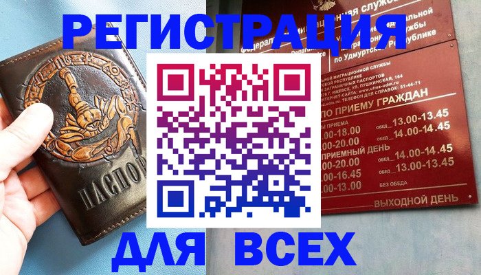 временная регистрация адрес в Петухово