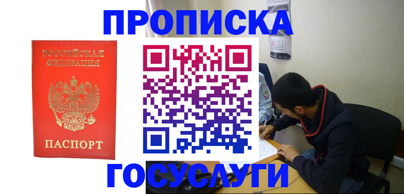 где прописаться в Петухово