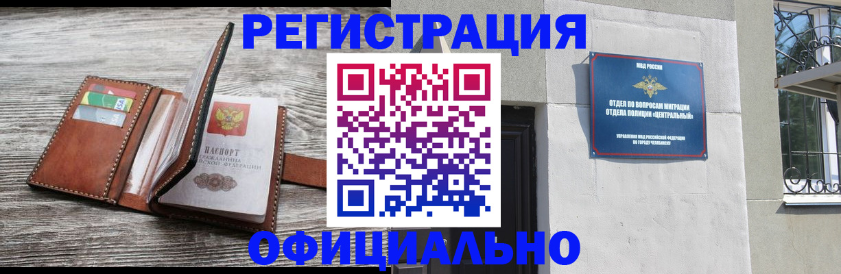 временная регистрация для школы в Петухово