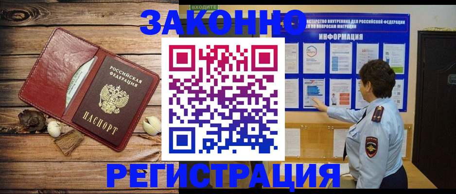 временная регистрация купить в Петухово