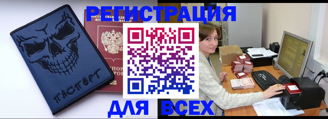 прописка 2025 в Петухово